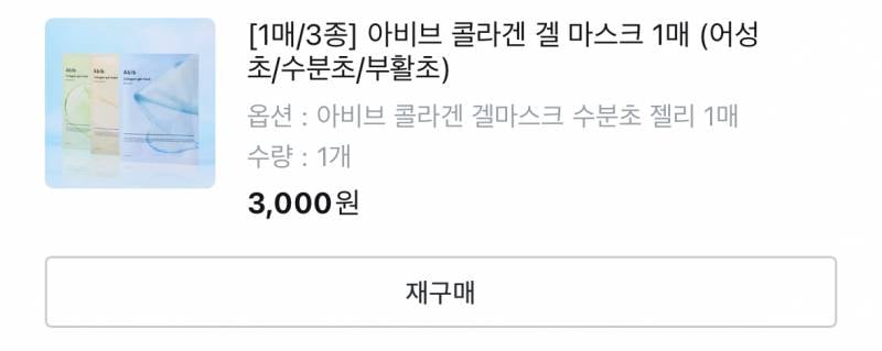 [팁/자료] 올영세일 꿀팁 낋여옴 | 인스티즈