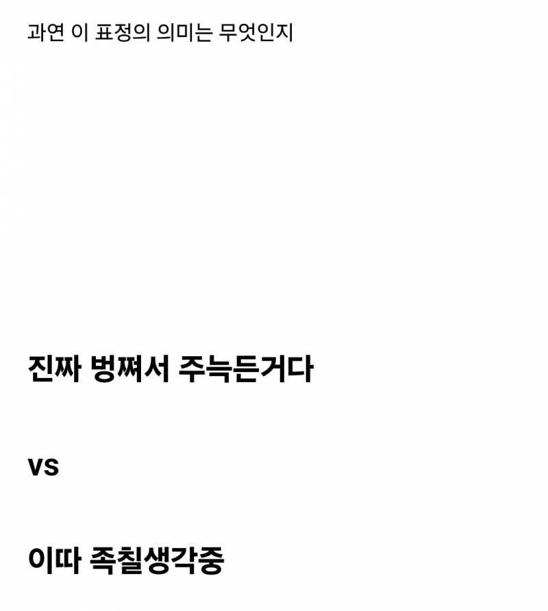 언니들이 해석해보는 비비 표정... | 인스티즈