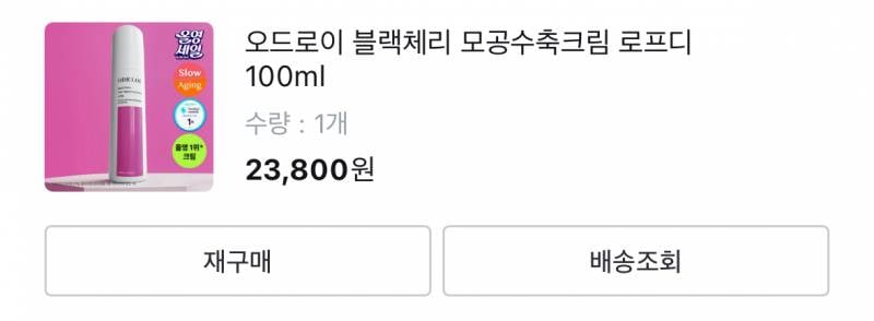 [팁/자료] 올영세일 꿀팁 낋여옴 | 인스티즈
