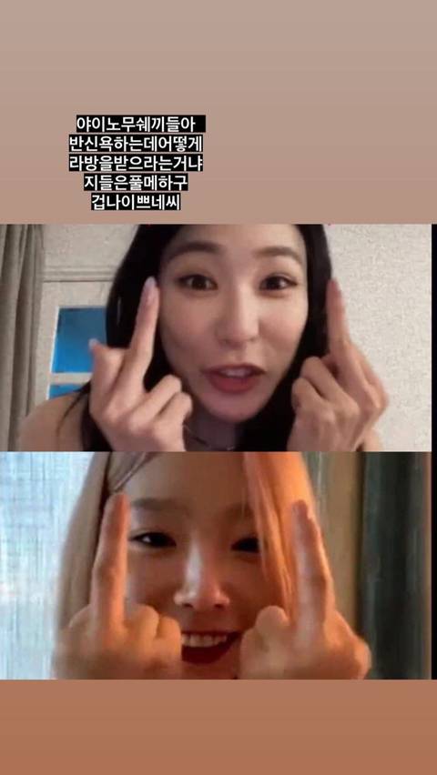 태연 티파니 이거 봐도봐도 𝙅𝙊𝙉𝙉𝘼 웃김ㅋㅋㅋㅋㅋㅋㅋㅋㅋㅋㅋ | 인스티즈