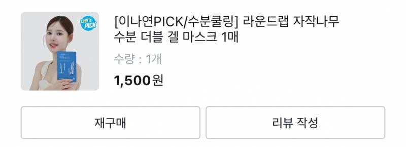 [팁/자료] 올영세일 꿀팁 낋여옴 | 인스티즈