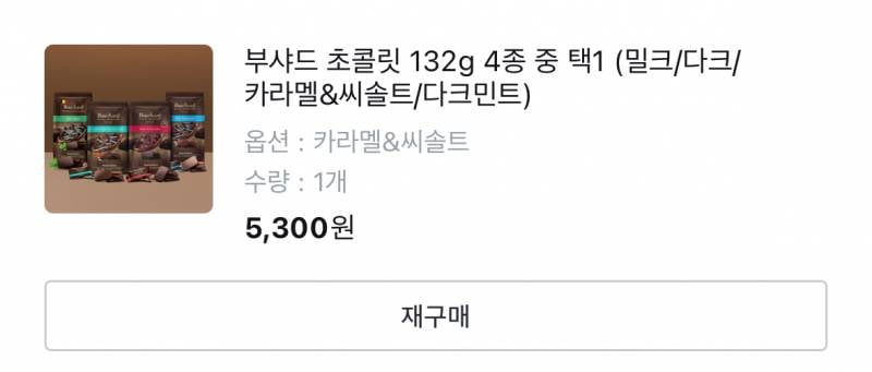 [팁/자료] 올영세일 꿀팁 낋여옴 | 인스티즈