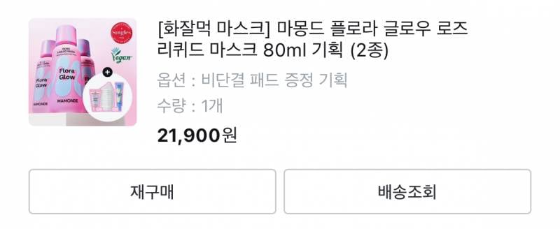 [팁/자료] 올영세일 꿀팁 낋여옴 | 인스티즈