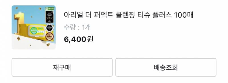 [팁/자료] 올영세일 꿀팁 낋여옴 | 인스티즈