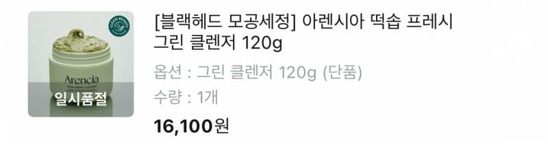 [팁/자료] 올영세일 꿀팁 낋여옴 | 인스티즈