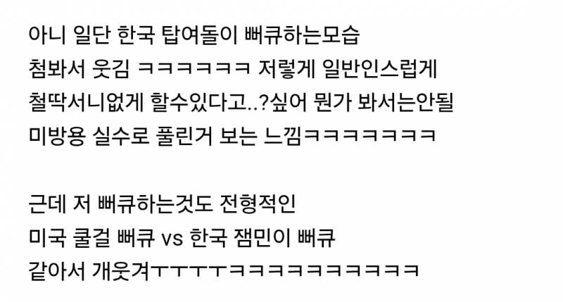 태연 티파니 이거 봐도봐도 𝙅𝙊𝙉𝙉𝘼 웃김ㅋㅋㅋㅋㅋㅋㅋㅋㅋㅋㅋ | 인스티즈
