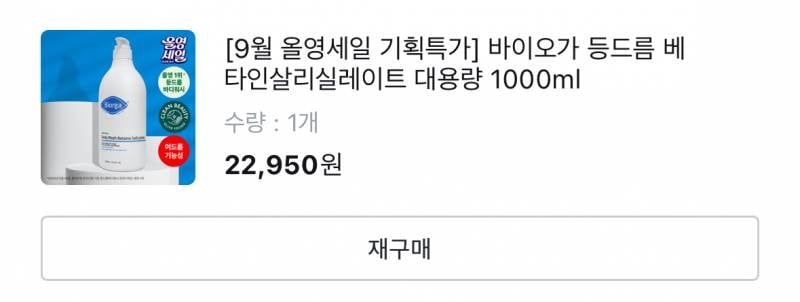 [팁/자료] 올영세일 꿀팁 낋여옴 | 인스티즈