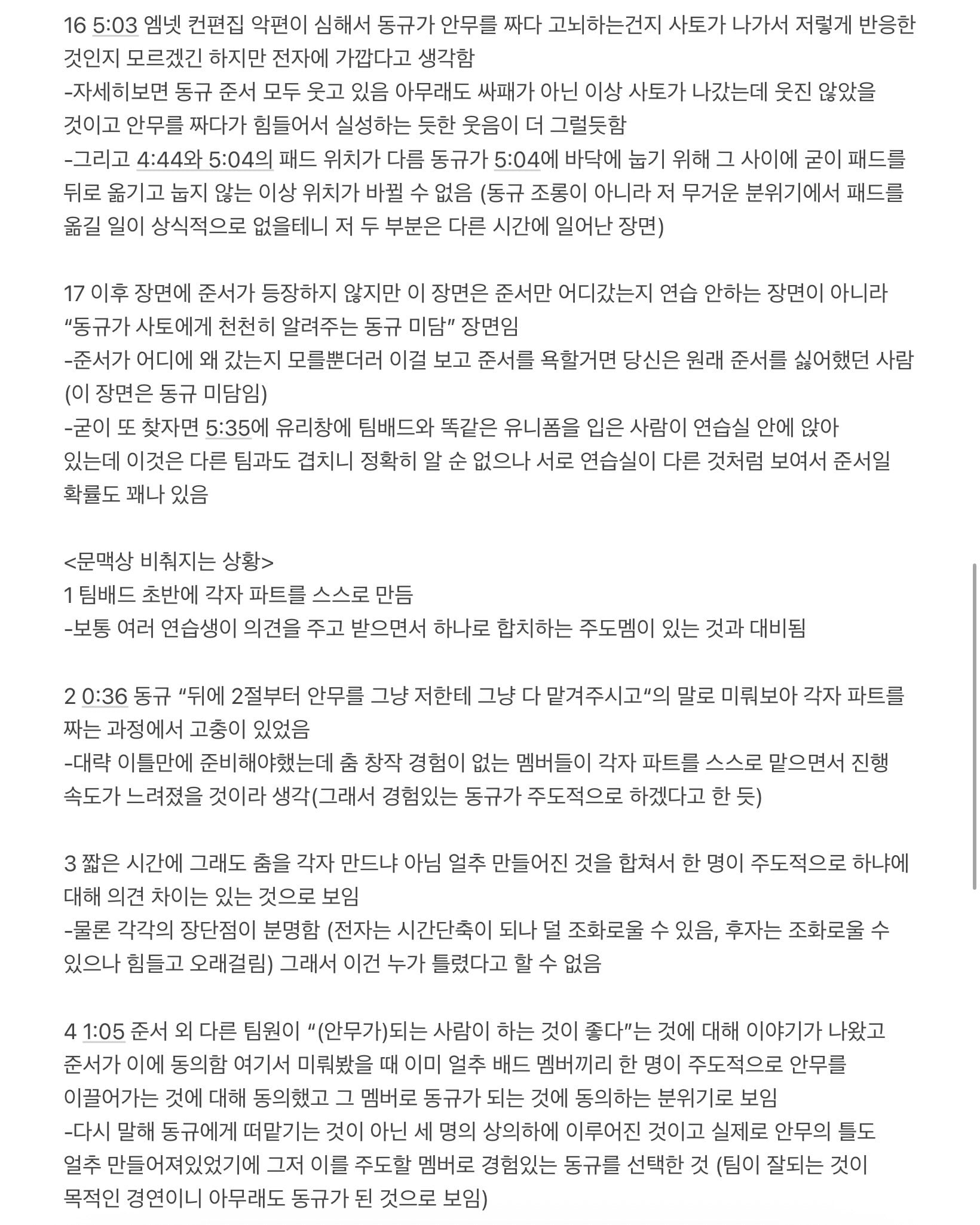 [정리글] 보플 김준서 악편인 이유 (꼭 다 읽어주세요) | 인스티즈