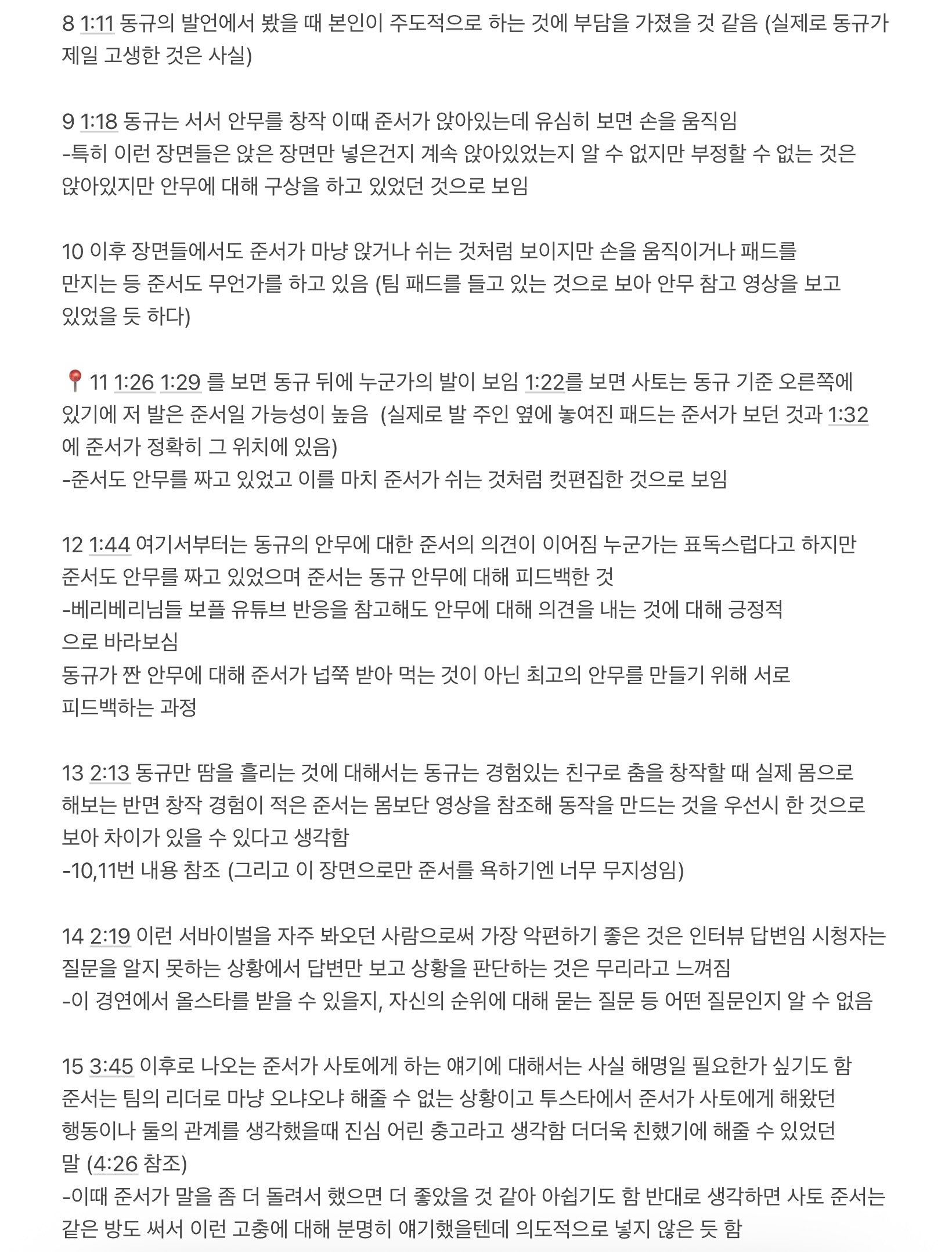 [정리글] 보플 김준서 악편인 이유 (꼭 다 읽어주세요) | 인스티즈