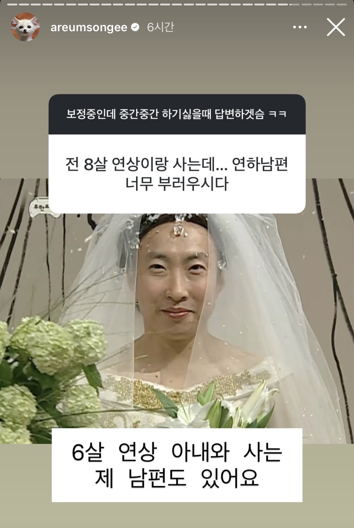 [잡담] 아 한아름송이 무물 여전하네 | 인스티즈
