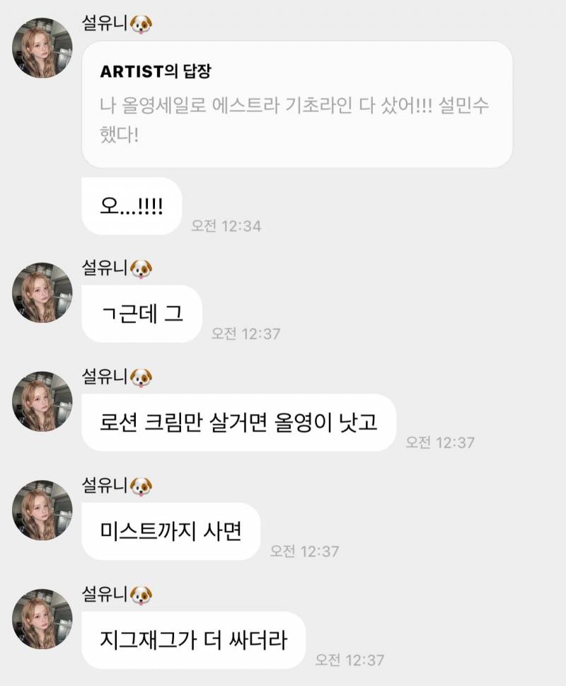왜이리웃기지 엔믹스 버블에서 별걸 다 알려줌 | 인스티즈