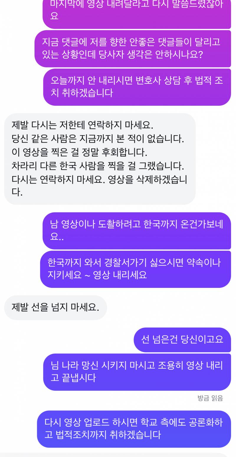 [잡담] 나 찍어서 릴스 올린 미친 외국인한테 디엠 보냈는데 | 인스티즈