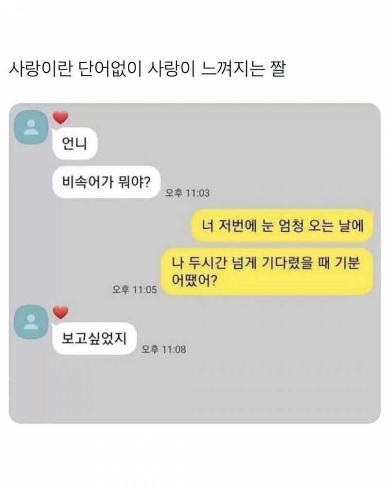 딸한테 '사랑이란게 뭘까?' 했더니.jpg | 인스티즈