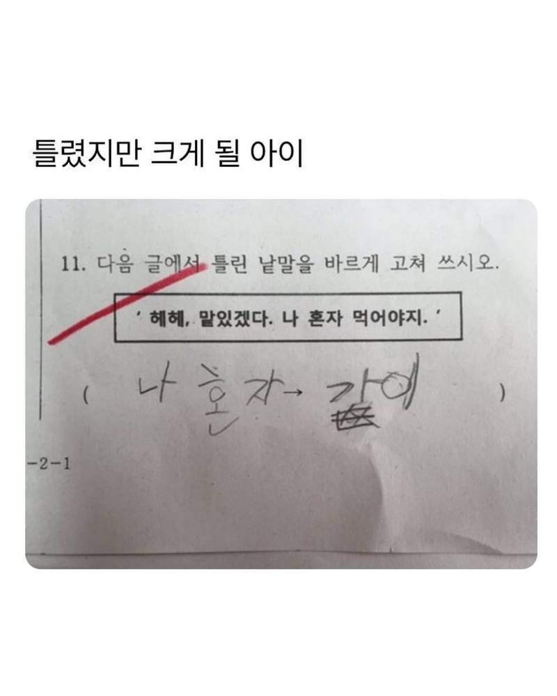 딸한테 '사랑이란게 뭘까?' 했더니.jpg | 인스티즈