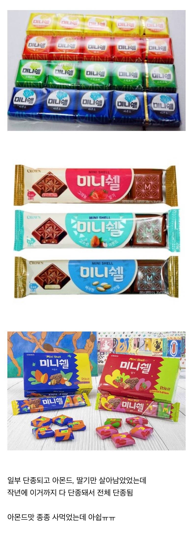 결국 영구 단종되어버린 초콜릿..JPG | 인스티즈