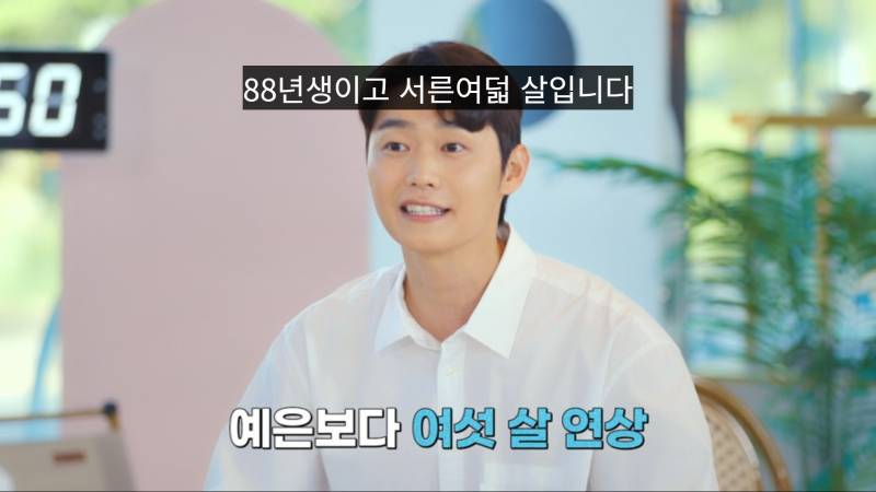 진짜 탈일반인급 센스인것 같은 나솔11 영철 [지예은소개팅] | 인스티즈