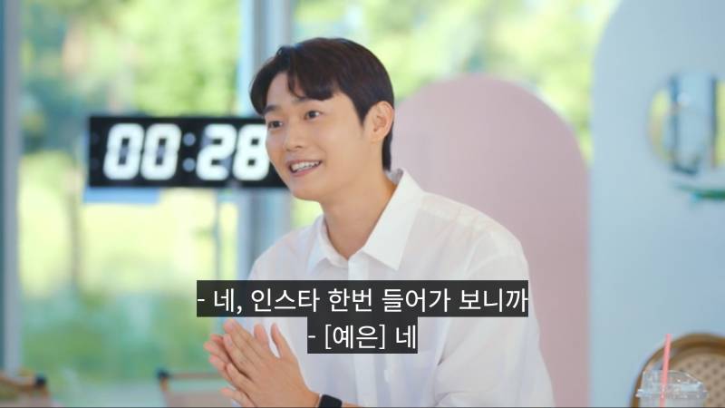 진짜 탈일반인급 센스인것 같은 나솔11 영철 [지예은소개팅] | 인스티즈