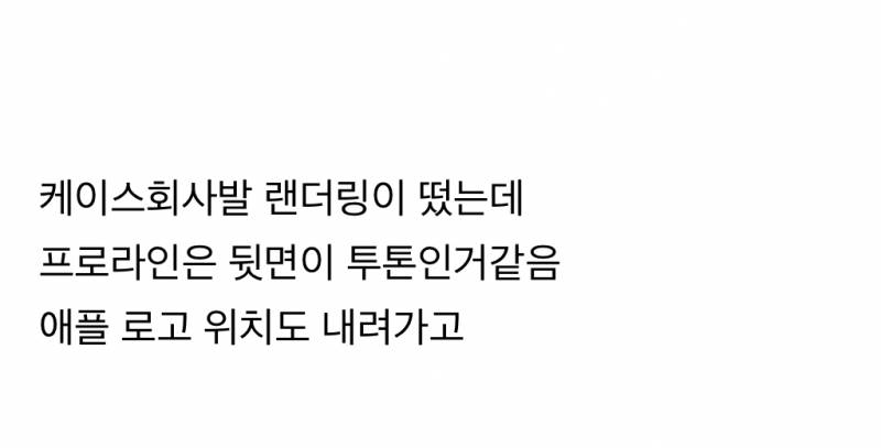 현재 감다죽이라는 애플 미감..JPG | 인스티즈