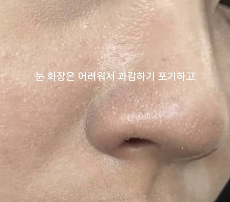 [잡담] 화장하면 이렇게 되는거 왜이러는거야? | 인스티즈