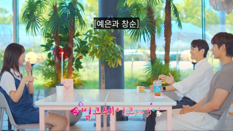진짜 탈일반인급 센스인것 같은 나솔11 영철 [지예은소개팅] | 인스티즈