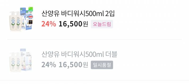 [잡담] 올영 알바익이나 제품 잘알 익들아 오늘드림으로 | 인스티즈