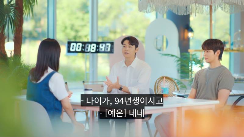 진짜 탈일반인급 센스인것 같은 나솔11 영철 [지예은소개팅] | 인스티즈