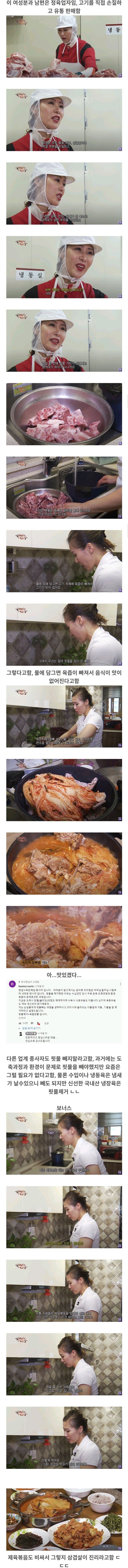 돼지고기 핏물 빼면 안되나? | 인스티즈