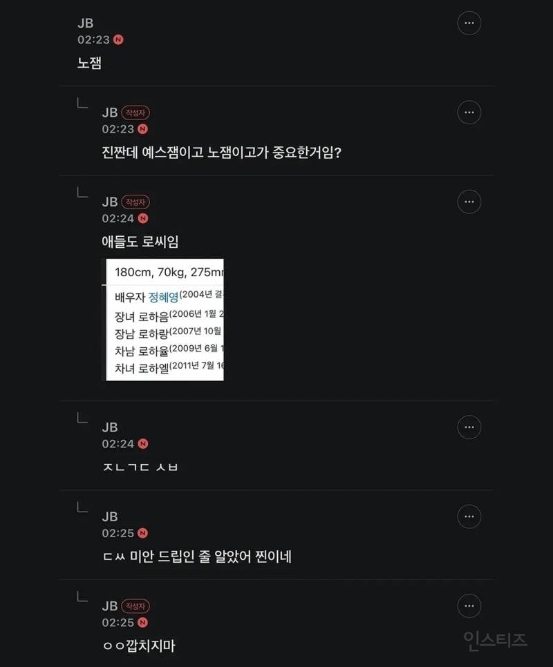 션 로씨인거 알아? | 인스티즈
