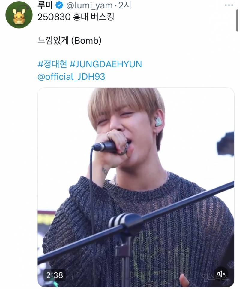 홍대 버스킹 목겸담 올라오는 BAP 정대현 | 인스티즈