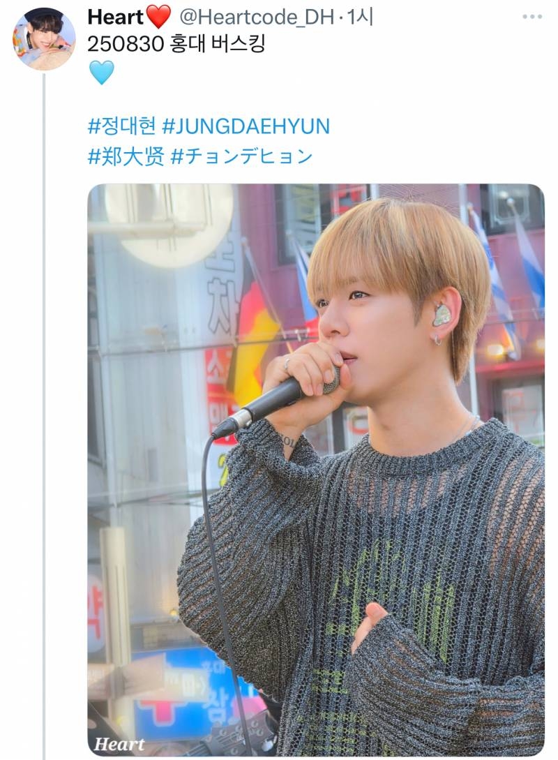 홍대 버스킹 목겸담 올라오는 BAP 정대현 | 인스티즈
