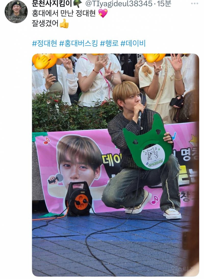 홍대 버스킹 목겸담 올라오는 BAP 정대현 | 인스티즈