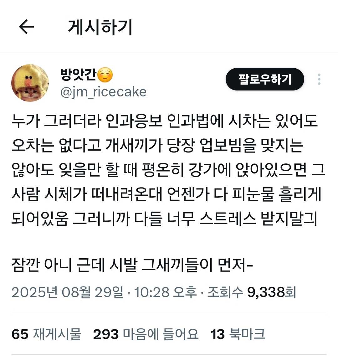 [잡담] 방탄 타멤 라방에 글 쓴 지민팬들 | 인스티즈