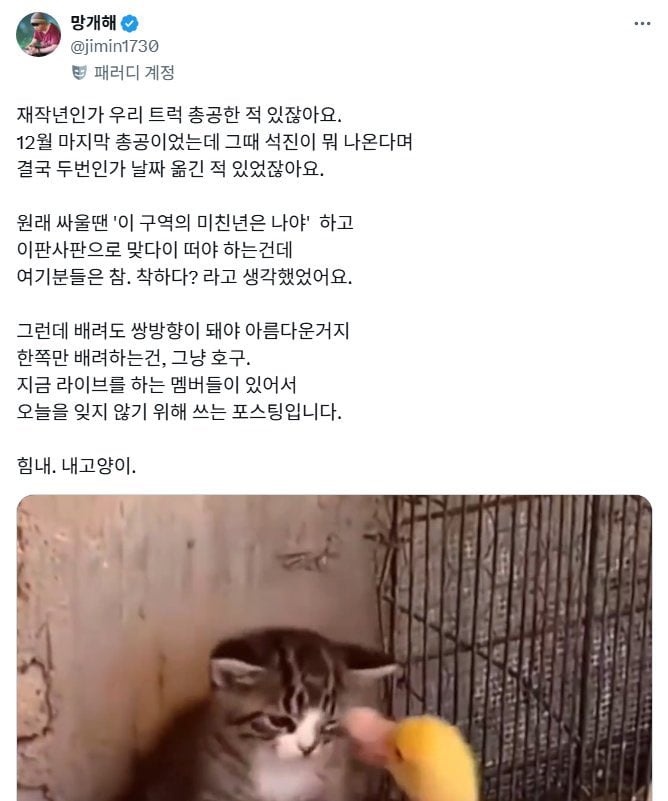 [잡담] 방탄 타멤 라방에 글 쓴 지민팬들 | 인스티즈