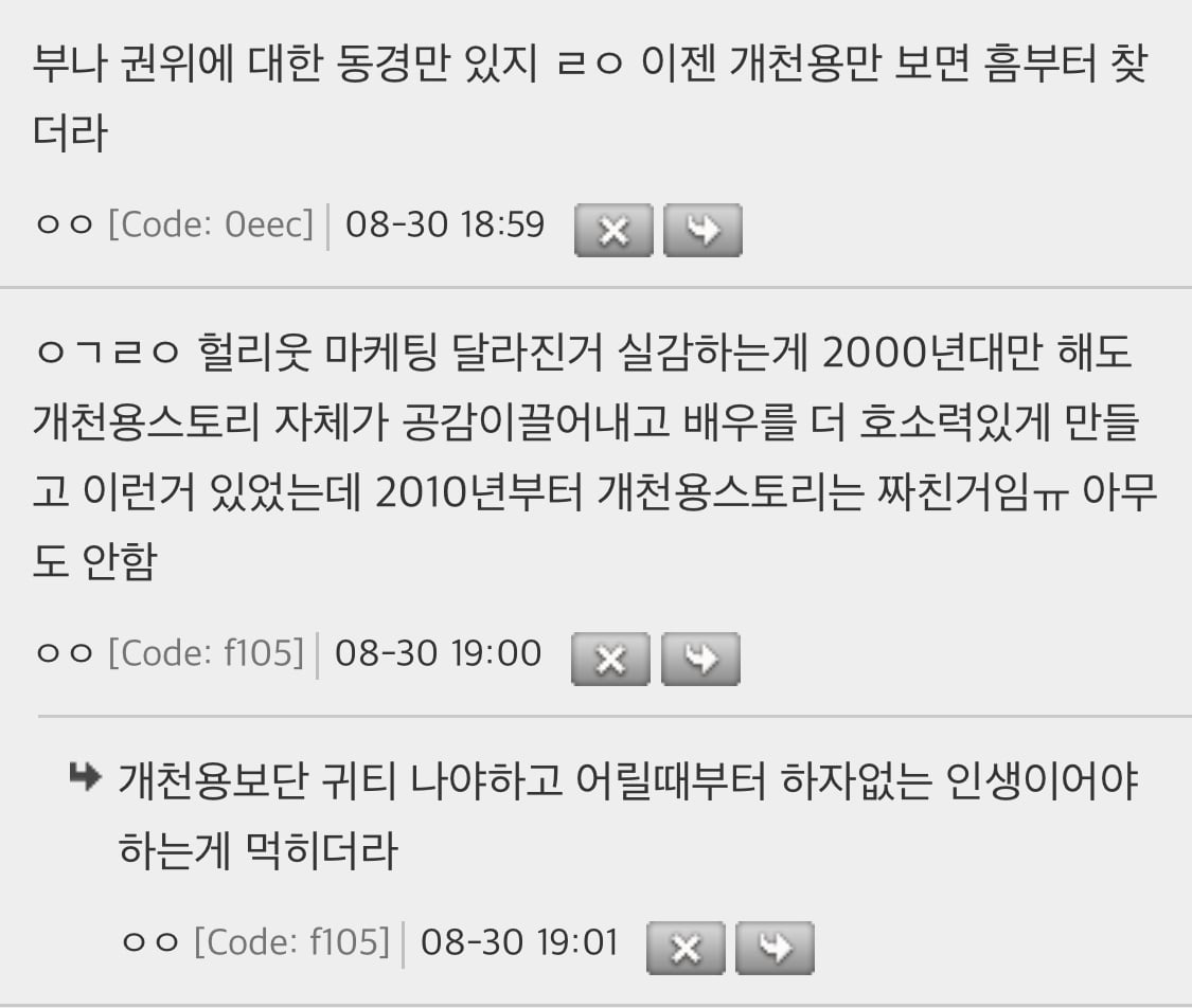 네포베이비들이 인기얻으면서 개천용이 짜친느낌이 된것도 문제임.jpg | 인스티즈