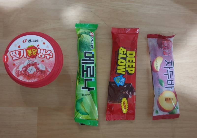 [잡담] 아빠가 아이스크림 사다주셨음 근데 | 인스티즈