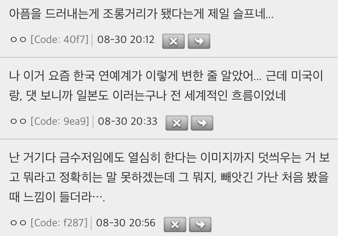 네포베이비들이 인기얻으면서 개천용이 짜친느낌이 된것도 문제임.jpg | 인스티즈