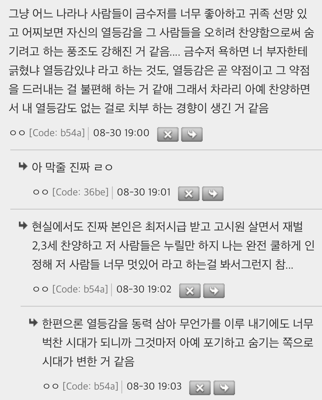 네포베이비들이 인기얻으면서 개천용이 짜친느낌이 된것도 문제임.jpg | 인스티즈