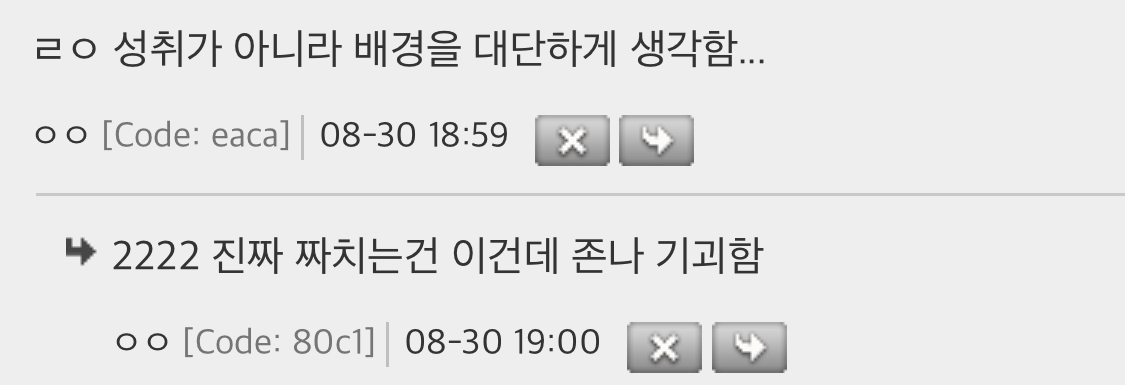 네포베이비들이 인기얻으면서 개천용이 짜친느낌이 된것도 문제임.jpg | 인스티즈