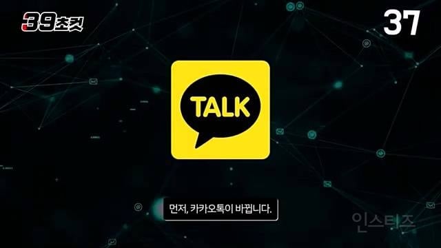 현재 반응 별로 안좋은 카톡 9월 업뎃예정 내용.jpg | 인스티즈