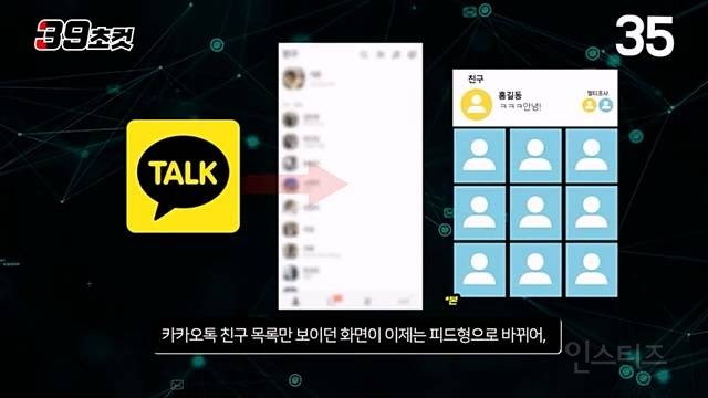 현재 반응 별로 안좋은 카톡 9월 업뎃예정 내용.jpg | 인스티즈