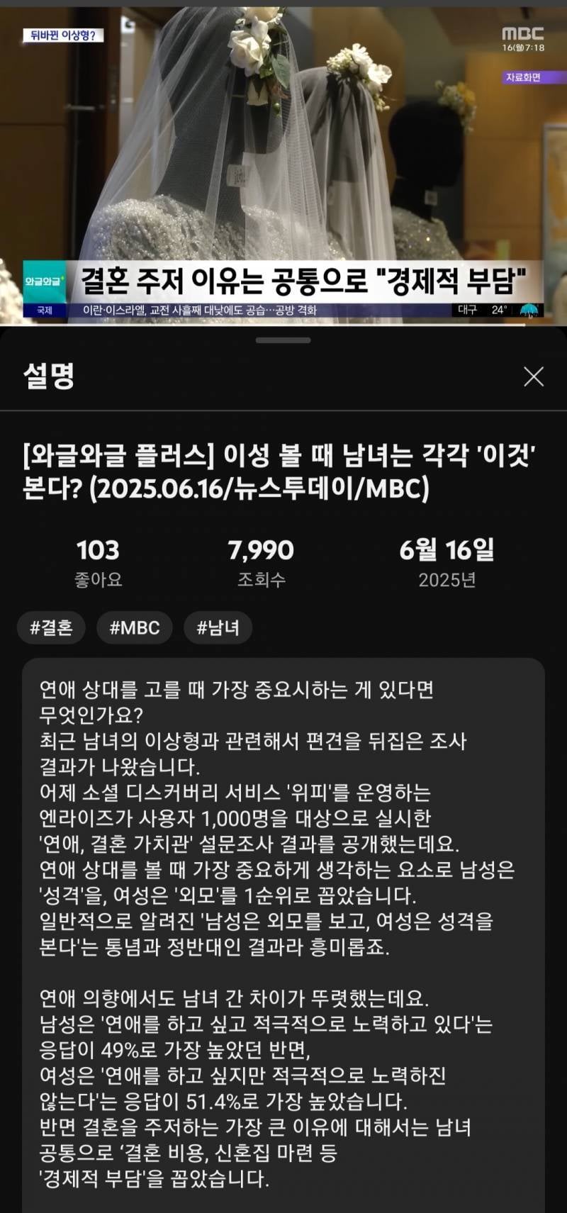 이성 볼때 남녀는 각각 이것 본다 | 인스티즈