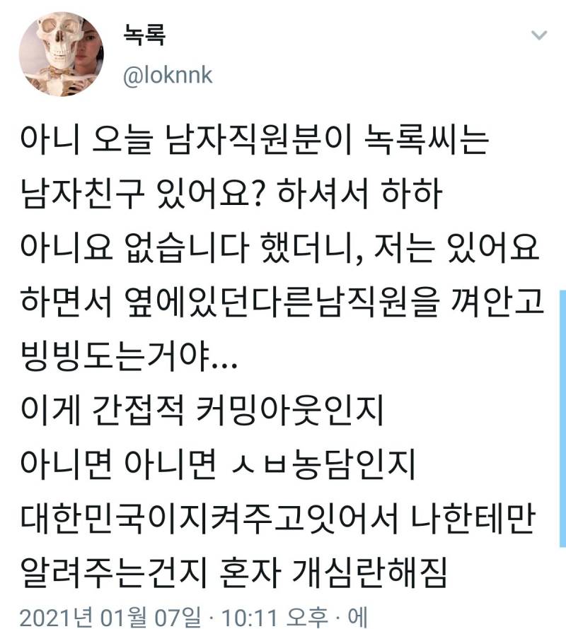 편견이 지켜주고 있는지 아닌지 아리송한 대한민국 | 인스티즈