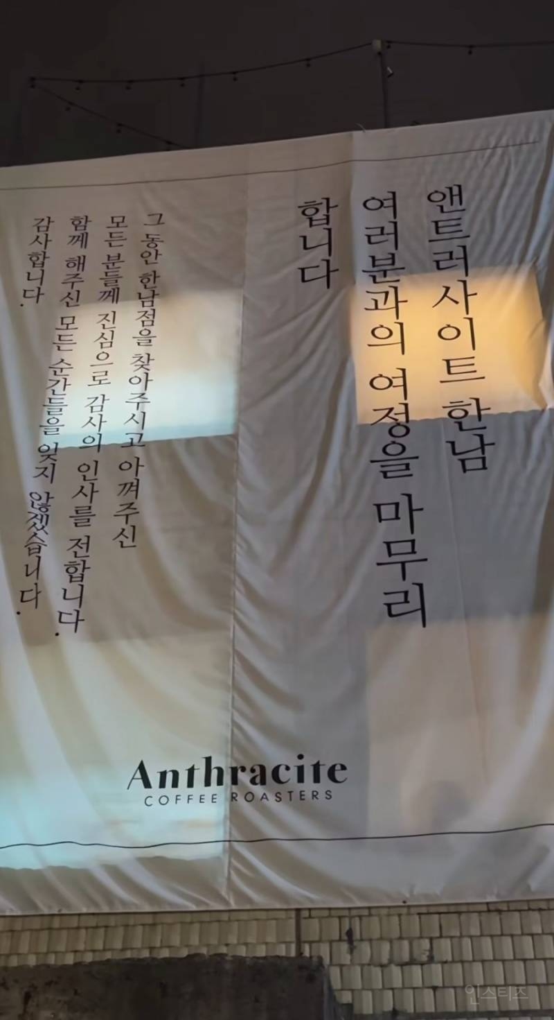 한남동 인기카페 마지막 영업일날 인파...jpg | 인스티즈
