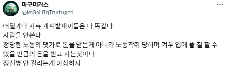 20년차 버스기사 딸입니다.twt | 인스티즈