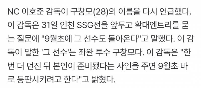 [잡담] 창모 한 번 더 던지고 괜찮으면 올라올 예정 | 인스티즈
