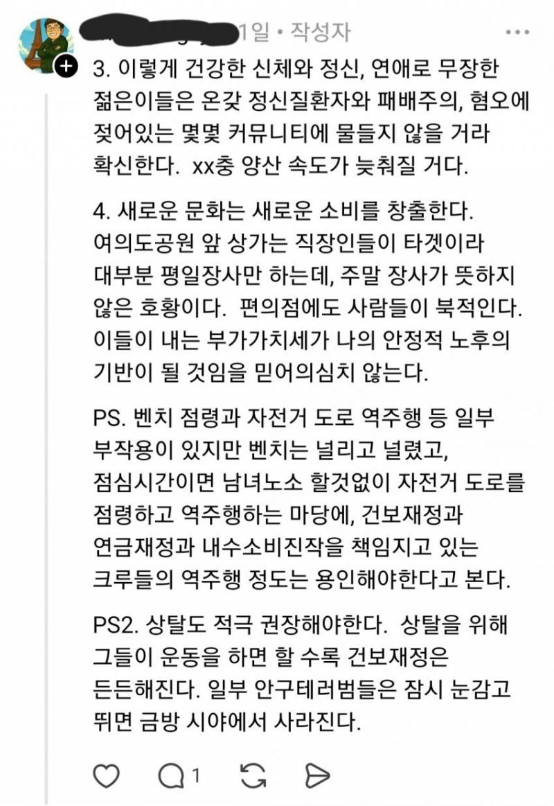 40대 아저씨가 본 러닝 크루 | 인스티즈