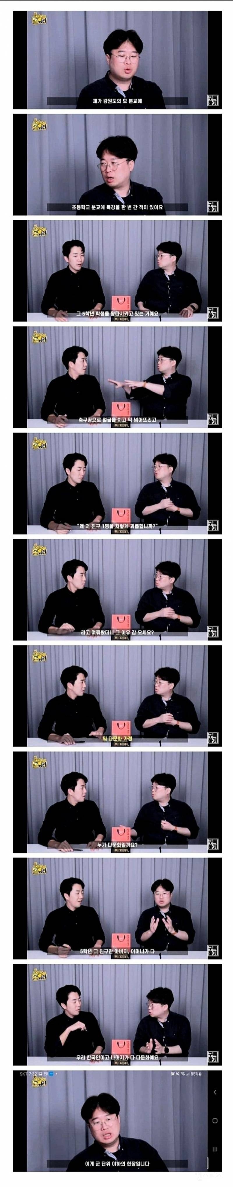지방 초등학교의 다문화가정 왕따...jpg | 인스티즈
