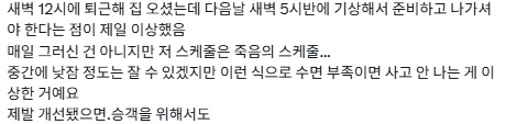20년차 버스기사 딸입니다.twt | 인스티즈