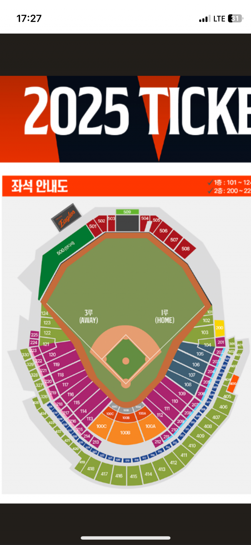 [잡담] 대전한화볼파크 자리 어때?? | 인스티즈