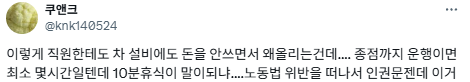 20년차 버스기사 딸입니다.twt | 인스티즈